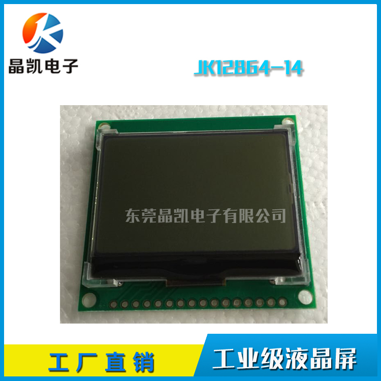 工業(yè)級 12864COG點陣屏 128*64點陣 串口屏 手持設(shè)備顯示屏 12864顯示屏