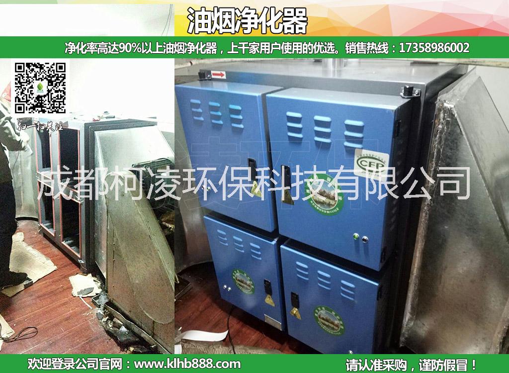 貴陽油煙凈化器/除味器