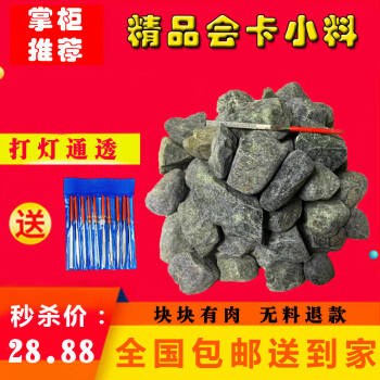 翡翠原石毛料冰玉石會卡公斤料 翡翠原石毛料冰玉石會卡公斤料