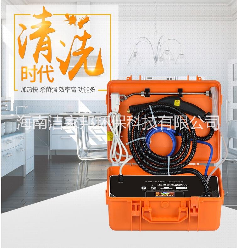 潔家邦全新一代七合一家電清洗一體機(jī)（智能版） 家電清洗機(jī)
