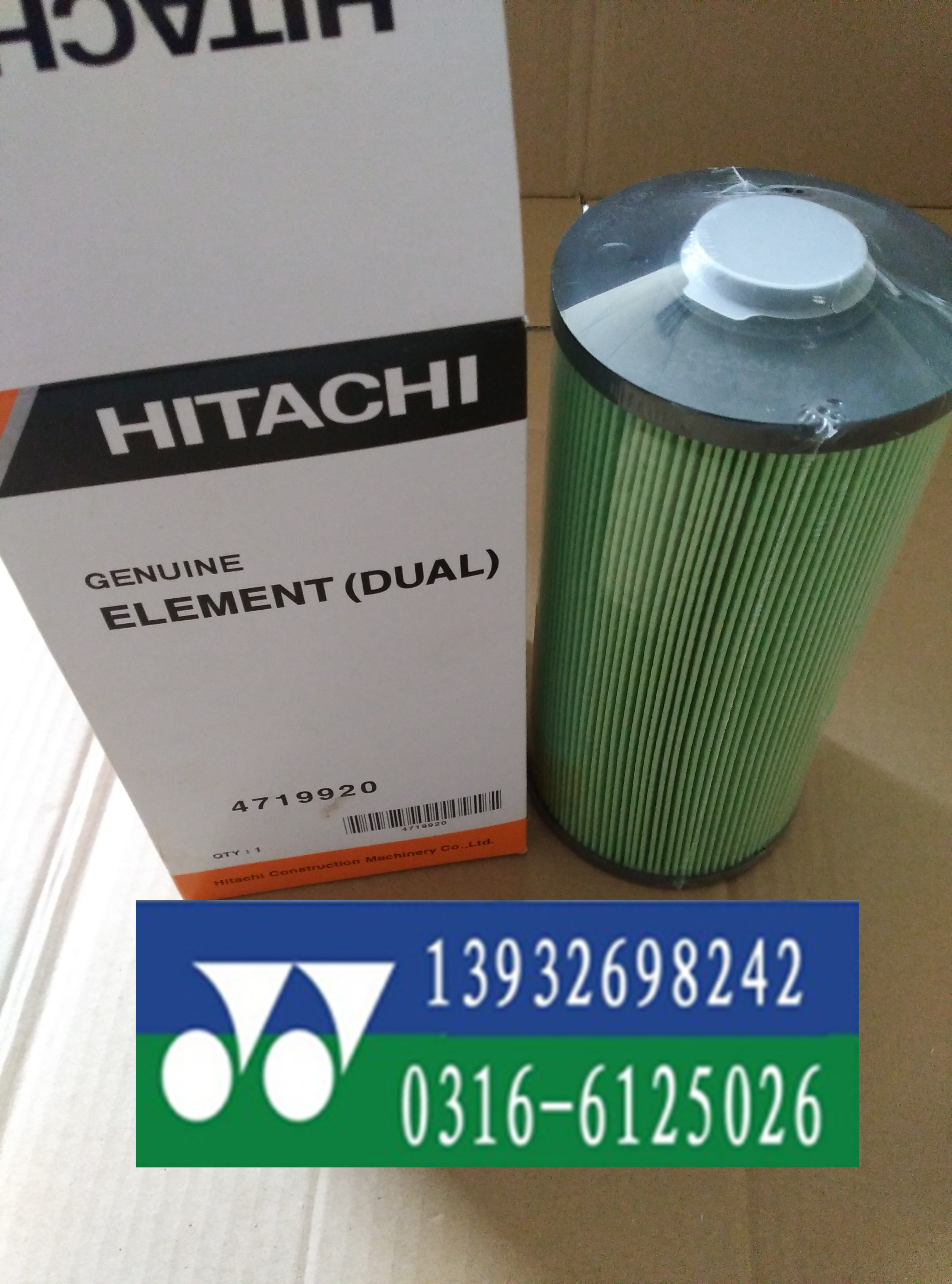 日立挖掘機4719920濾芯