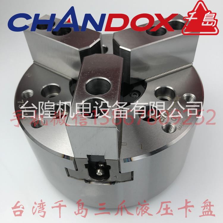 千島三爪卡盤OP-206/OP-205臺灣千島液壓卡盤臺隍機電優(yōu)惠供應