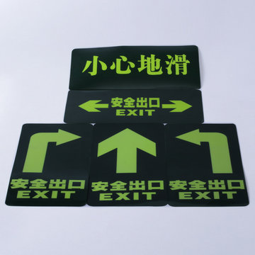 南昌廠家促銷夜光安全出口指示牌 自發(fā)光安全出口指示牌 夜光疏散指示牌 安全出口指示牌 平安消防器材
