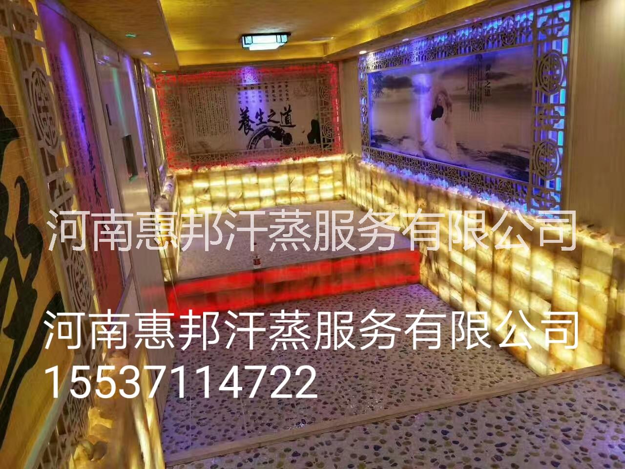 河南省三門峽安然納米汗蒸房安裝15537114722