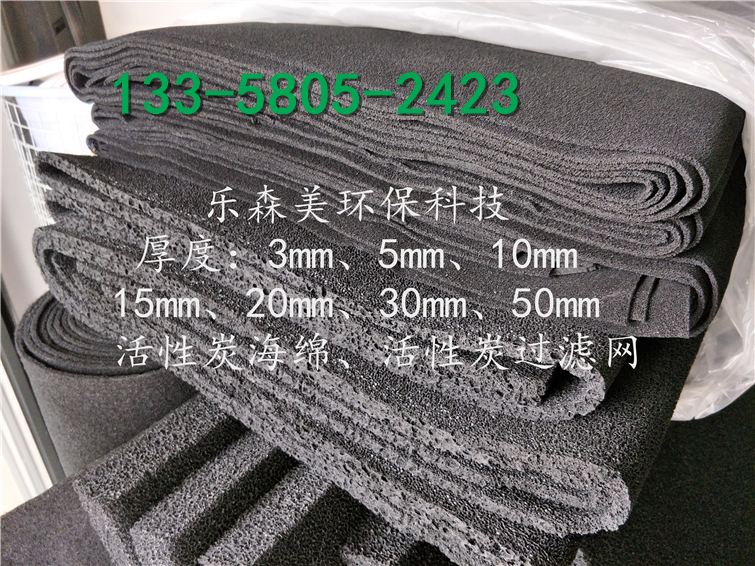 活性炭過濾棉 海綿體活性碳過濾網(wǎng) 空氣過濾網(wǎng)