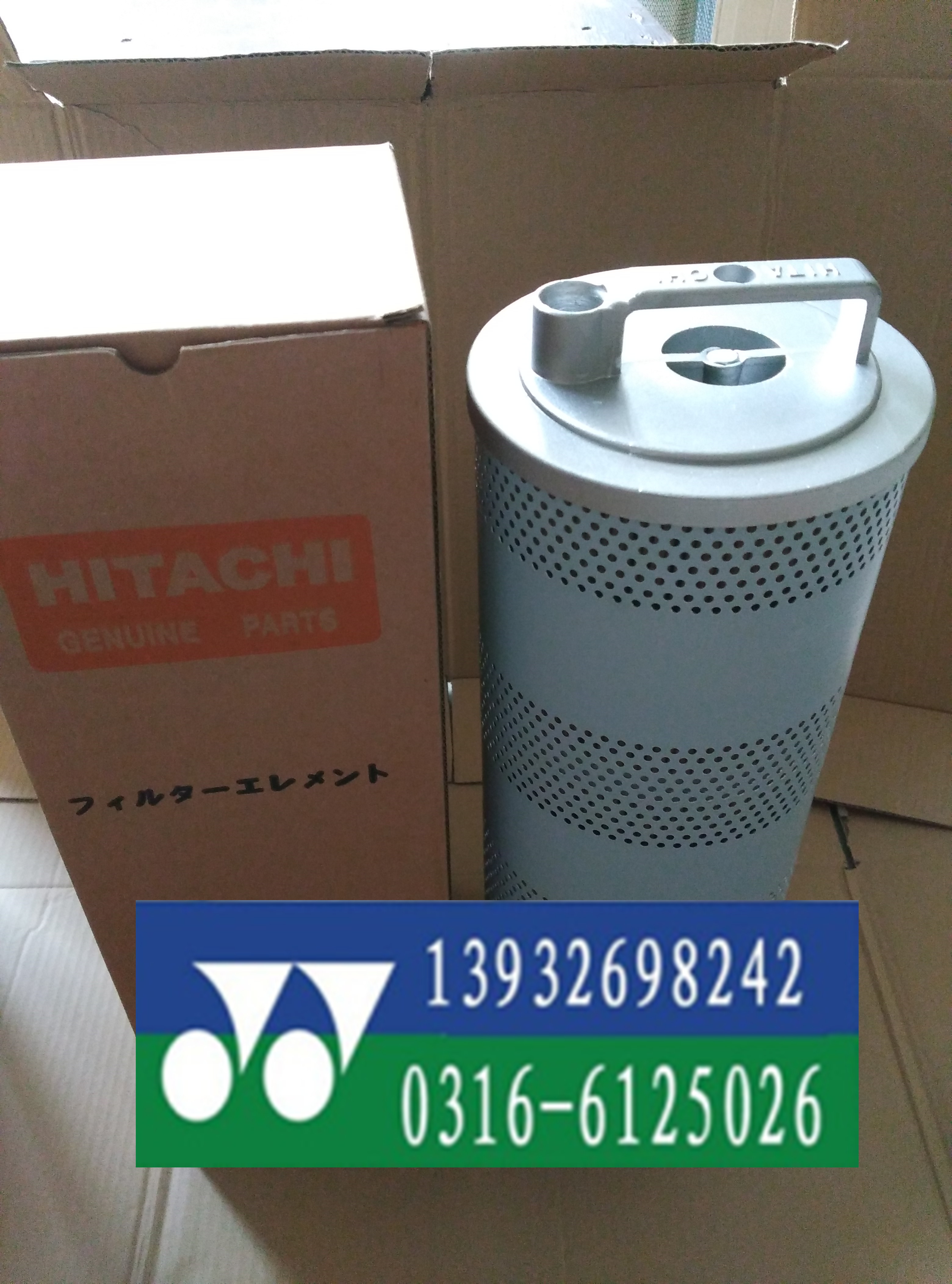 日立4448402日立液壓油濾
