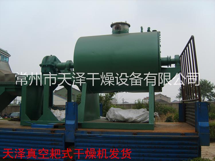常州天澤直銷ZGK真空耙式干燥機(jī)ZKG500型真空耙式干燥機(jī) 熱敏性原料藥烘干