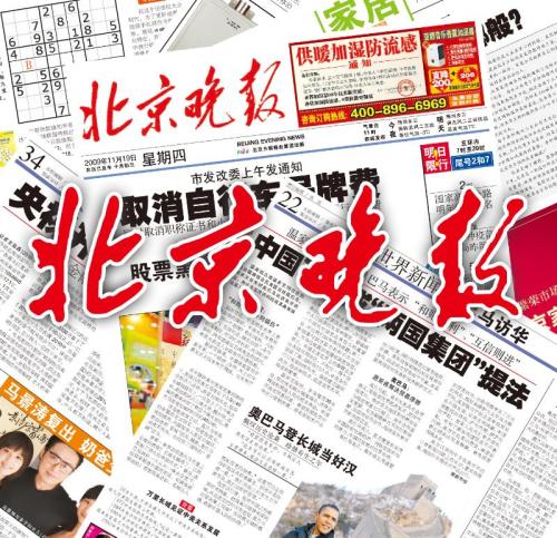 北京公司注銷登報(bào)辦理北京省級(jí)報(bào)紙次日見報(bào)