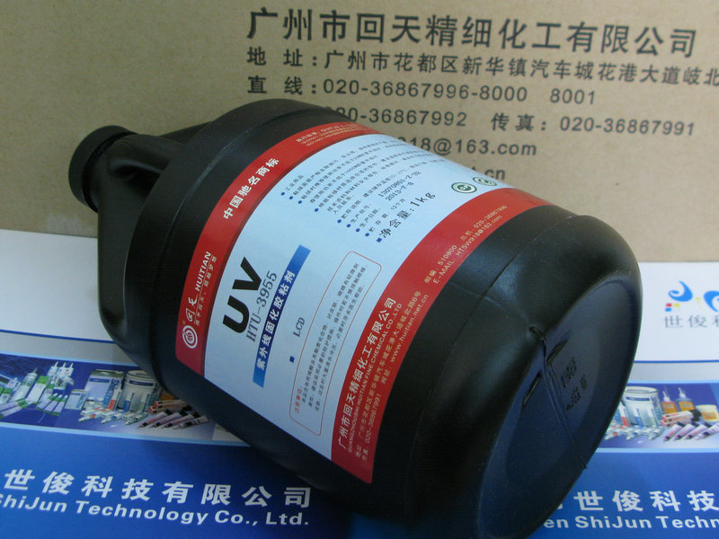 回天5958紫外線固定膠UV膠LCD管腳PIN膠