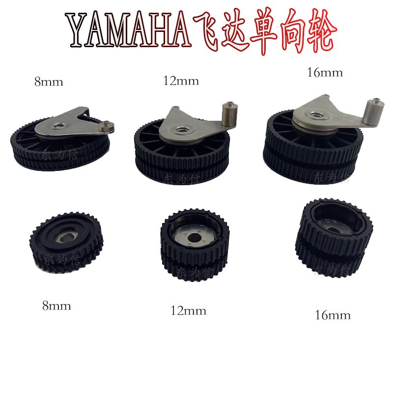 YAMAHAYAMAHA大小單向輪KW1-M1191-00X CL款8MM12MM16MM 飛達卷帶輪大小單向輪