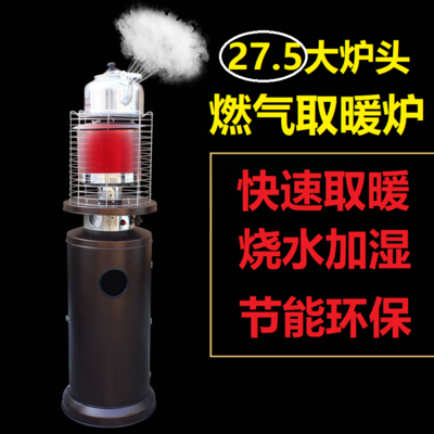 供應(yīng)車間取暖器燃氣取暖爐液化氣天然氣暖爐