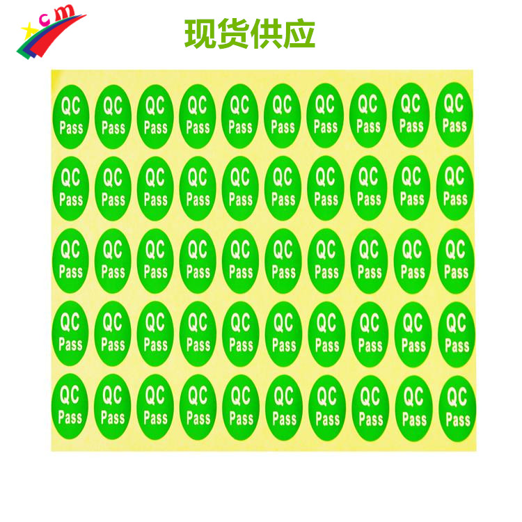 深圳廠家現(xiàn)貨供應(yīng) 電子不干膠標簽  不合格標簽 合格標簽定制  ROHS標簽 電子不干膠標簽 電子標簽