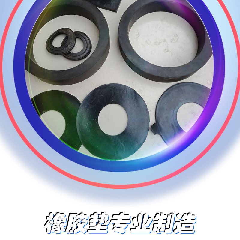 河北橡膠墊板廠家供應(yīng)商生產(chǎn) 熱銷全國