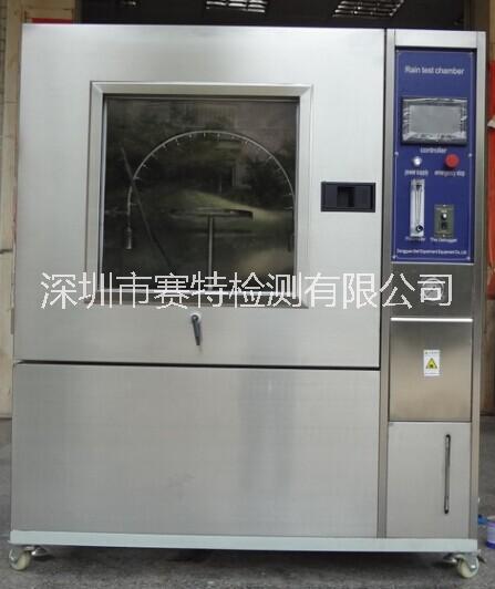 眼鏡鏡片防塵防水等級(jí)測(cè)試標(biāo)準(zhǔn) 防塵防水試驗(yàn)報(bào)告 IP56等級(jí)測(cè)試