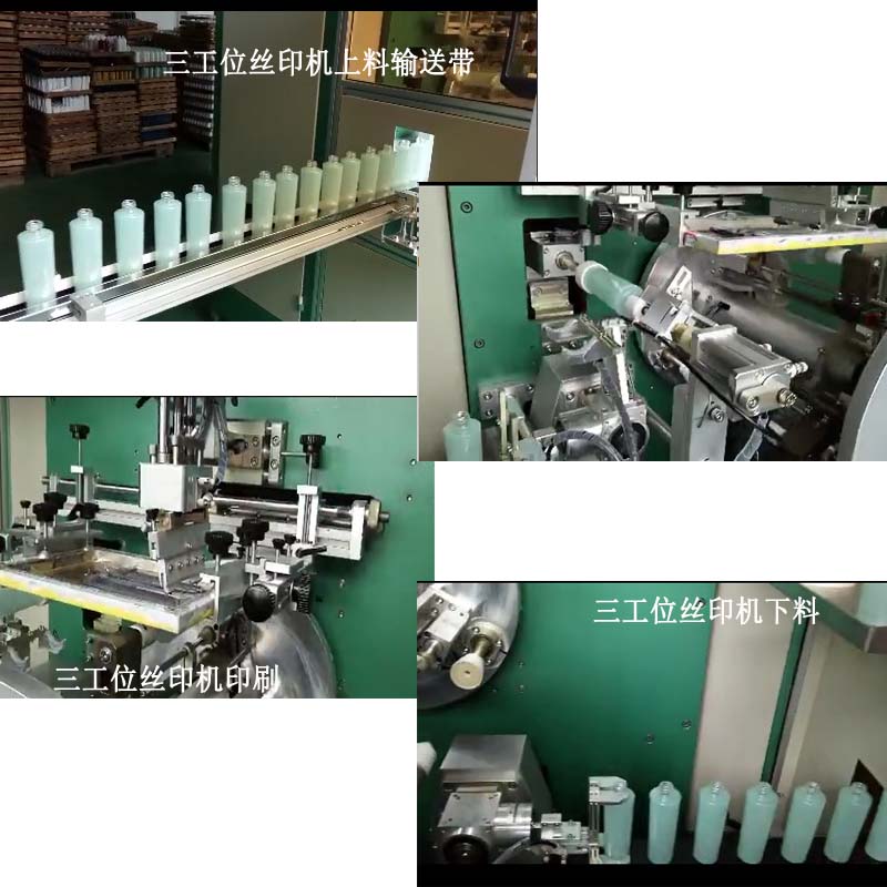 三工位智能視覺套色曲面絲網印刷機多少錢一臺