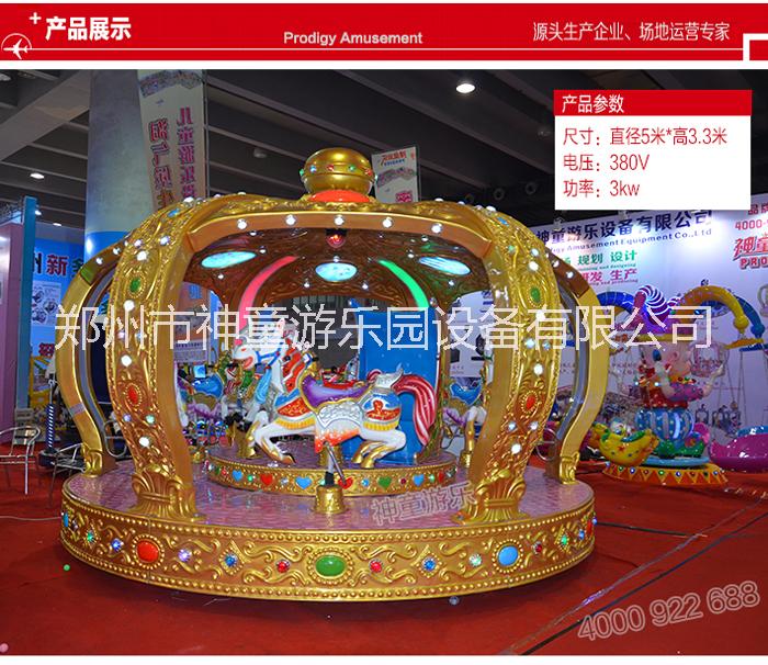 兒童轉(zhuǎn)馬12座旋轉(zhuǎn)木馬游樂設(shè)備場大型電玩城商用玻璃鋼  大型游樂場設(shè)備神童游樂皇冠轉(zhuǎn)馬