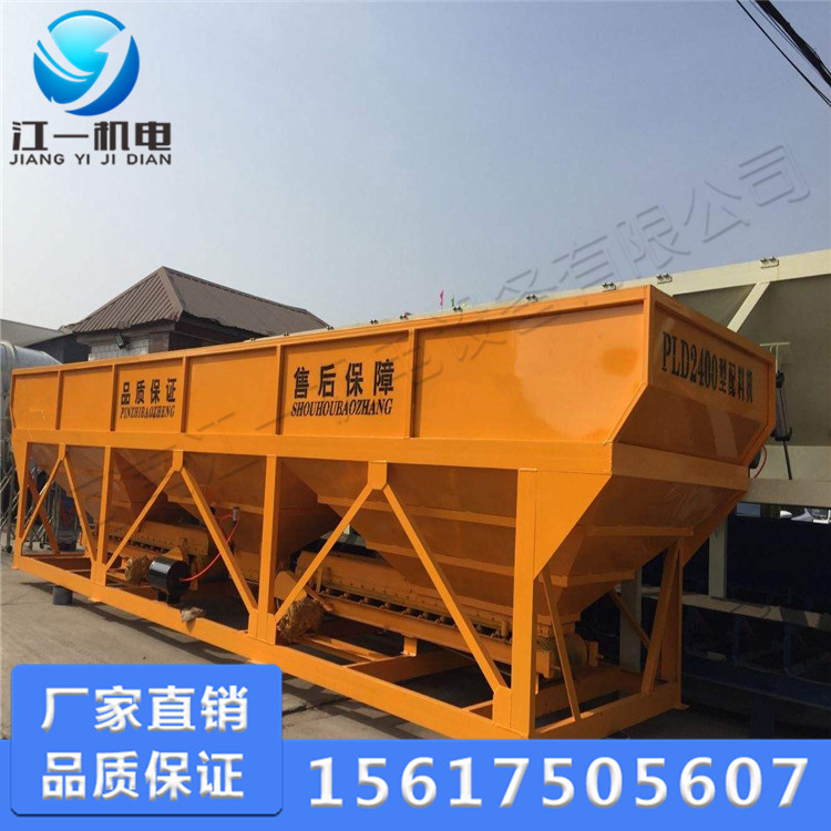 PLD2400四倉混凝土配料機(jī)電腦全自動(dòng)稱量配料機(jī)