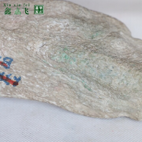 鑫劦飛*翡翠原石 鑫劦飛*翡翠原石木那場口