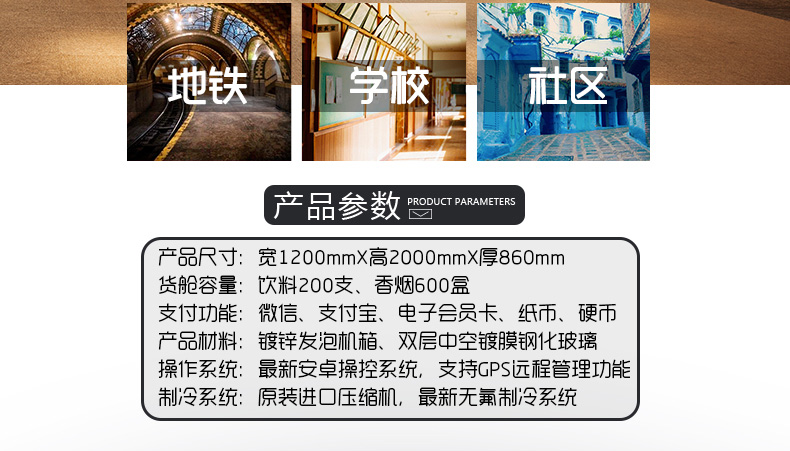 飲料零食自動(dòng)售貨機(jī) 24小時(shí)無人販賣機(jī) 寶達(dá)智能自動(dòng)售貨機(jī) 飲料零食售貨機(jī)廠家直銷