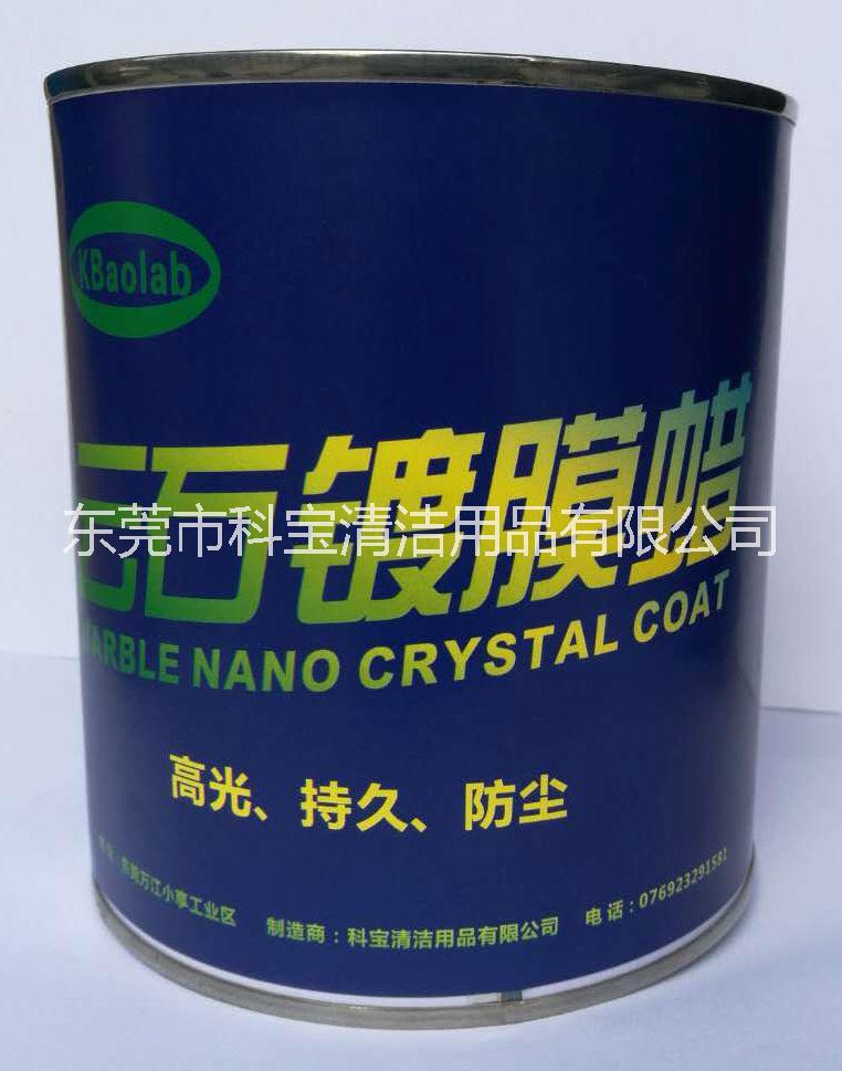 云石鍍膜蠟固體辦公家用1L拋光蠟