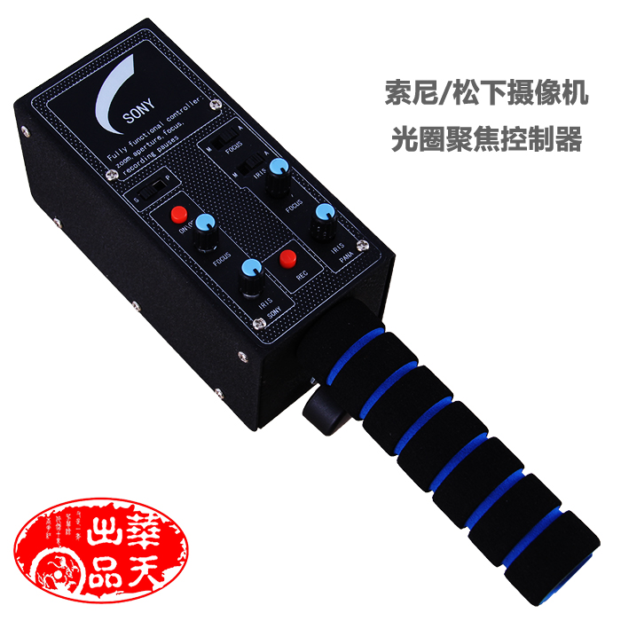 索尼全功能變焦聚焦光圈調(diào)節(jié)控制器