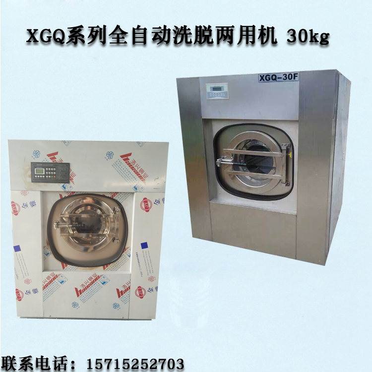 賓館洗衣機哪個牌子的好，大型洗衣機哪家的質(zhì)量好