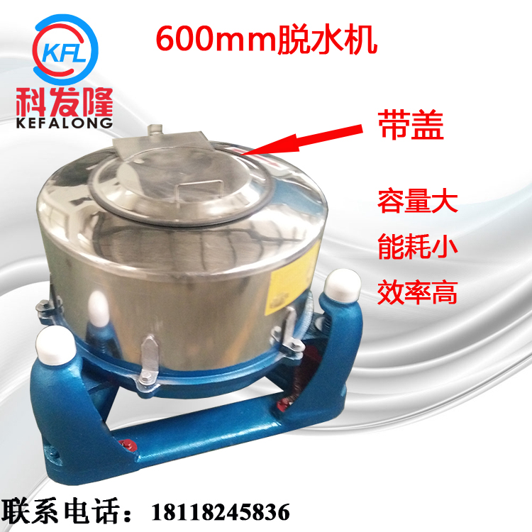 毛巾甩干，衣服快速干，尾礦脫水機，脫水機零件 毛巾甩干機
