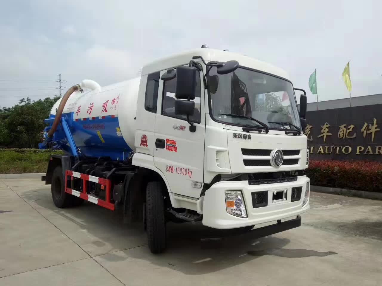 東風(fēng)D9 10方吸污車廠家價格