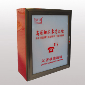 浙江消防 強盾高壓細(xì)水霧滅火系統(tǒng)廠家直銷