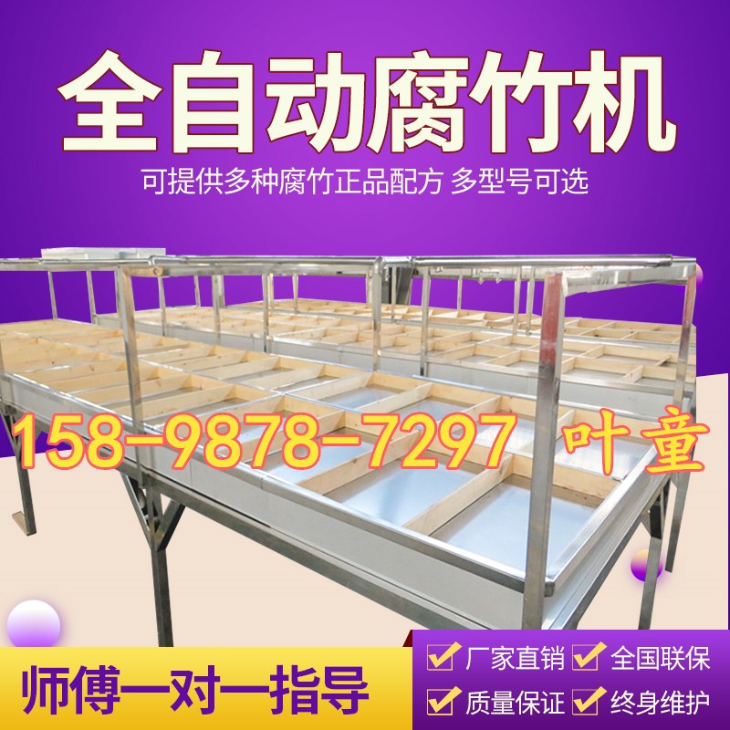 吉林長春腐竹機器生產(chǎn)線視頻 腐竹機器照片及價格 盛隆腐竹機全自動