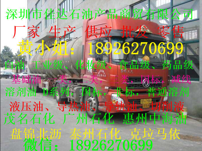 18926270699廠家生產(chǎn)供應(yīng)批發(fā)零售D80低芳環(huán)保型溶劑油