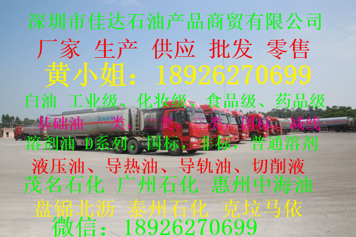 18926270699廠家生產(chǎn)供應(yīng)批發(fā)零售D95低芳環(huán)保型溶劑油