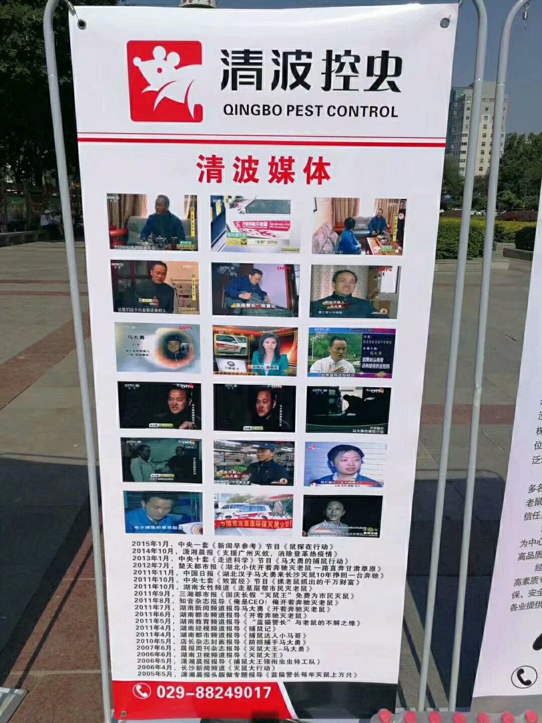 韶關(guān)滅鼠除蟲公司 酒店滅鼠除蟲 商場滅鼠除蟲 工廠滅鼠除蟲 銀行等滅鼠除蟲 白蟻防治。