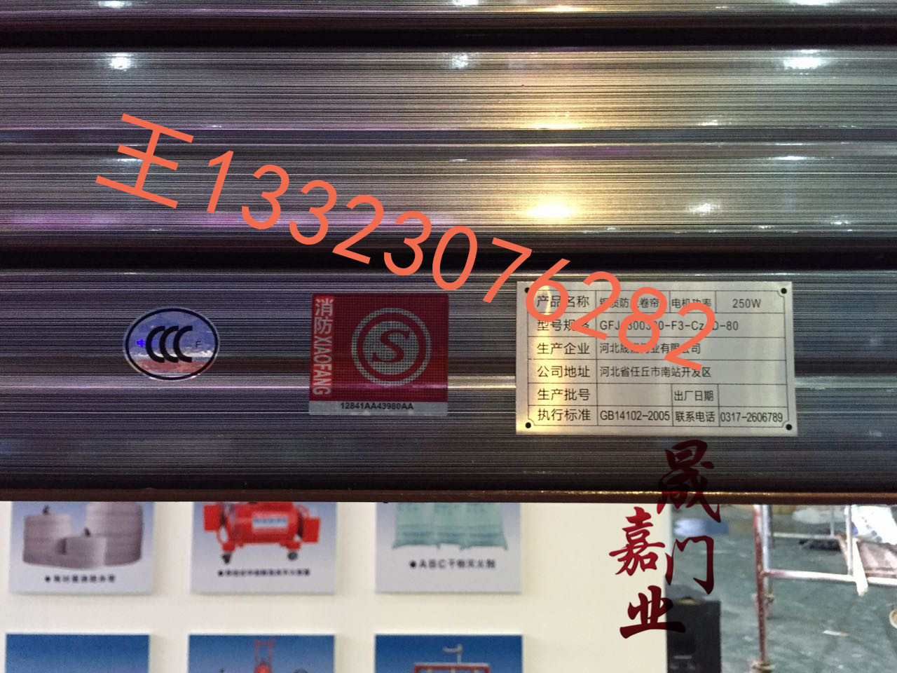 鋼質防火卷簾門（復合型）全國供應廠家直銷