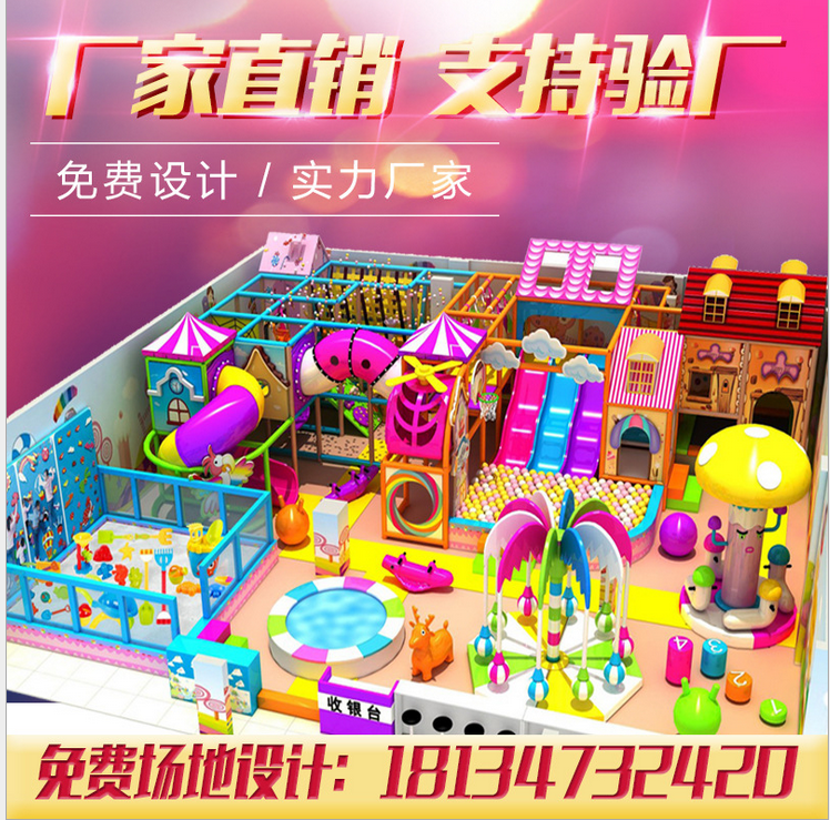 浙江淘氣堡價(jià)格  浙江淘氣堡供應(yīng)商  浙江淘氣堡哪家好