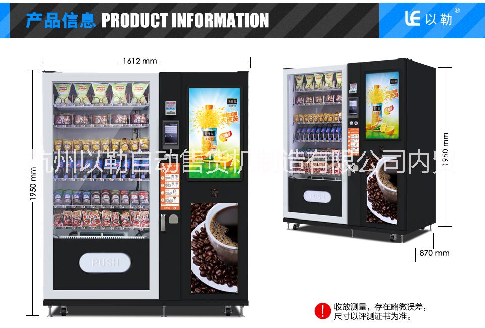 自動(dòng)售貨機(jī)|飲料機(jī)|販賣機(jī)|咖啡機(jī)廠家直接供應(yīng)，更有夏季爆款制冰咖啡機(jī)