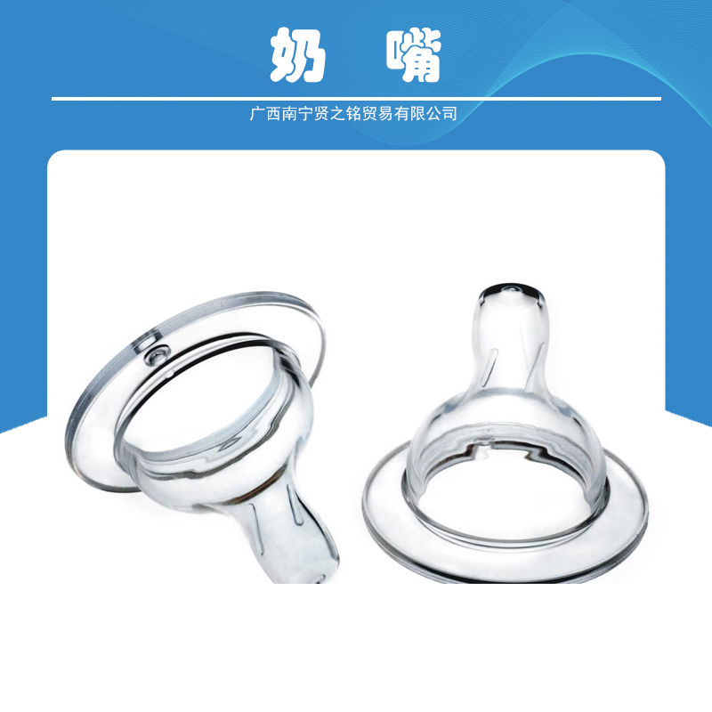 廣西賢之銘貿(mào)易寶寶奶嘴廠家定制  奶嘴 仿真奶嘴 寶寶輔食喂養(yǎng)器 奶嘴批發(fā)