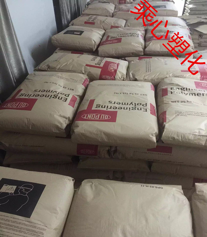 增韌級PA66/美國杜邦/101L 耐磨 高抗沖 高流動