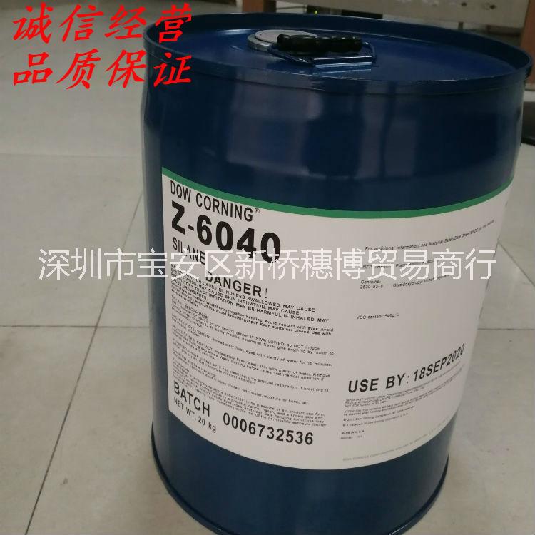 道康寧偶聯(lián)劑廠家電話 道康寧6040 6020 6121供應(yīng)商