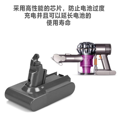 廠家直銷(xiāo)戴森吸塵器電池V6*Dyson 21.6V 吸塵器電池兼容DC58 DC59 DC61