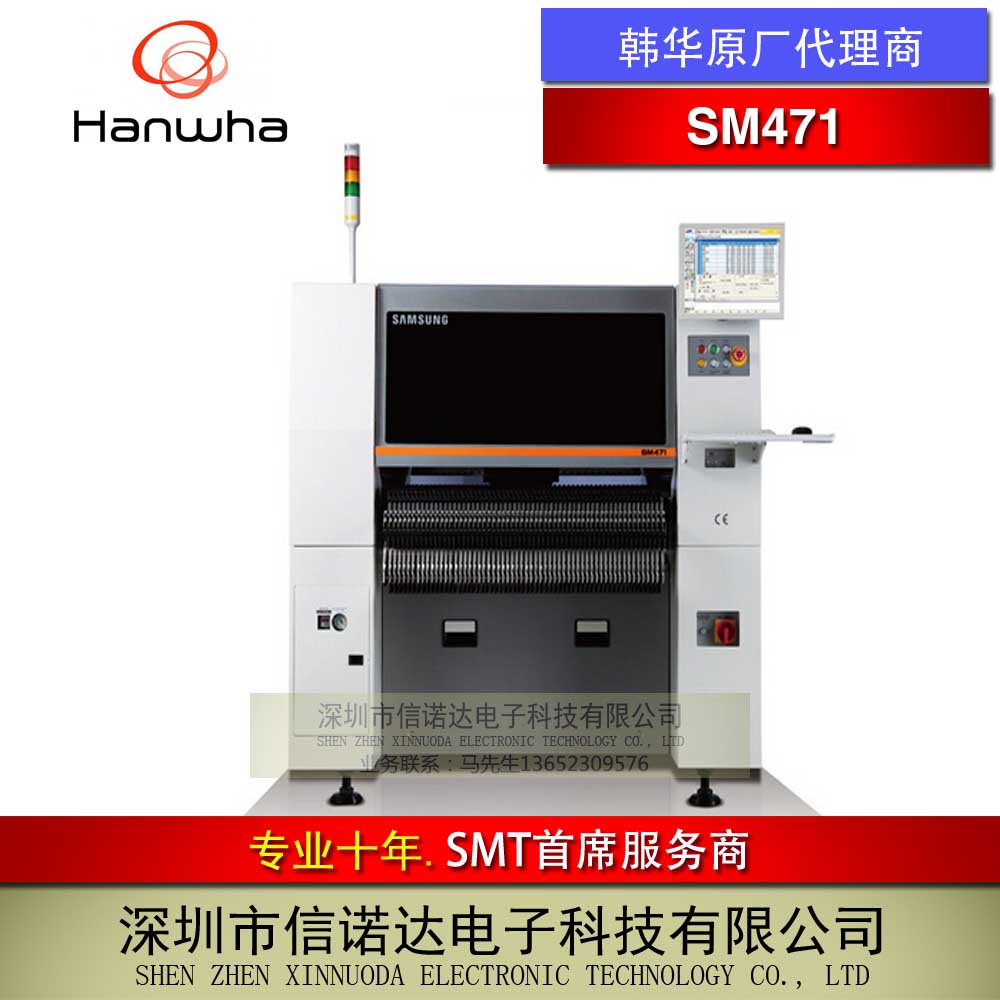 原裝韓國進(jìn)口全新三星貼片機(jī)SM471高速貼片機(jī)SMT SM471三星貼片機(jī)