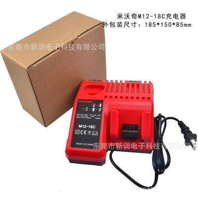 替代米沃奇M12-18C鋰電池充電器米沃奇M12-18C鋰電池充電用