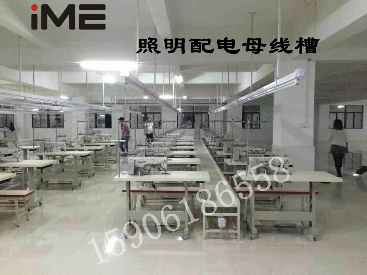 服裝廠橋架、母線槽、燈架。