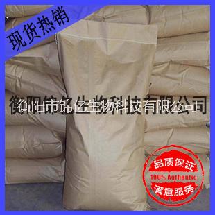 奧芬達(dá)唑 廠家現(xiàn)貨供應(yīng)商工廠*勢(shì)直銷53716-50-0 抗蠕蟲