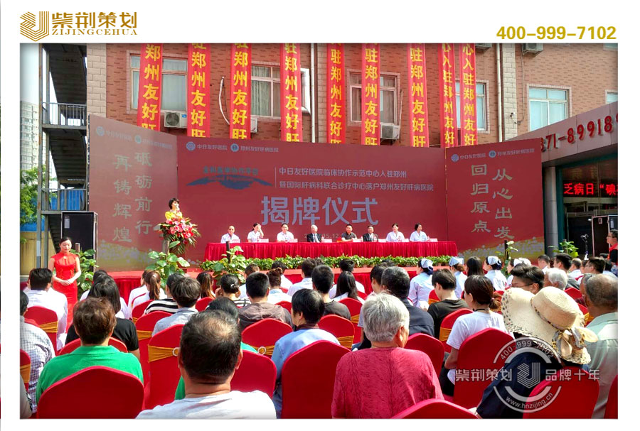 鄭州演出公司｜鄭州活動(dòng)公司｜鄭州會(huì)議策劃公司｜鄭州年會(huì)策劃公司｜鄭州禮儀公司｜鄭州*公司｜鄭州**公司、