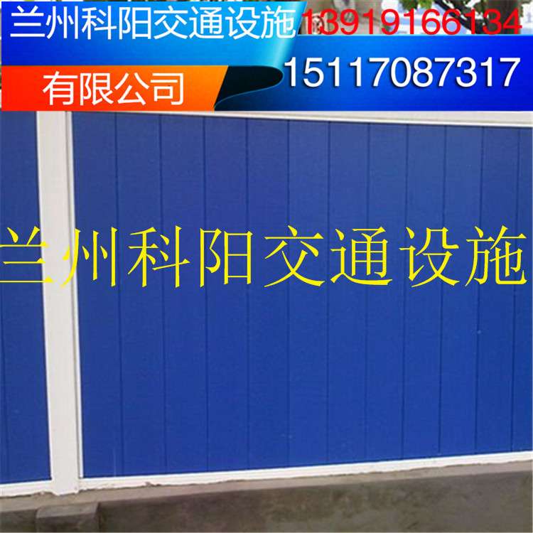 道路施工圍擋廠家PVC施工圍擋價格蘭州科陽交通設(shè)施專業(yè)生產(chǎn)銷售