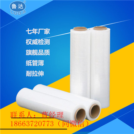 自動(dòng)纏繞機(jī) pe拉伸膜廠家 菏澤pe拉伸膜廠家 纏繞膜費(fèi)用  那里有纏繞膜買 纏繞膜包裝