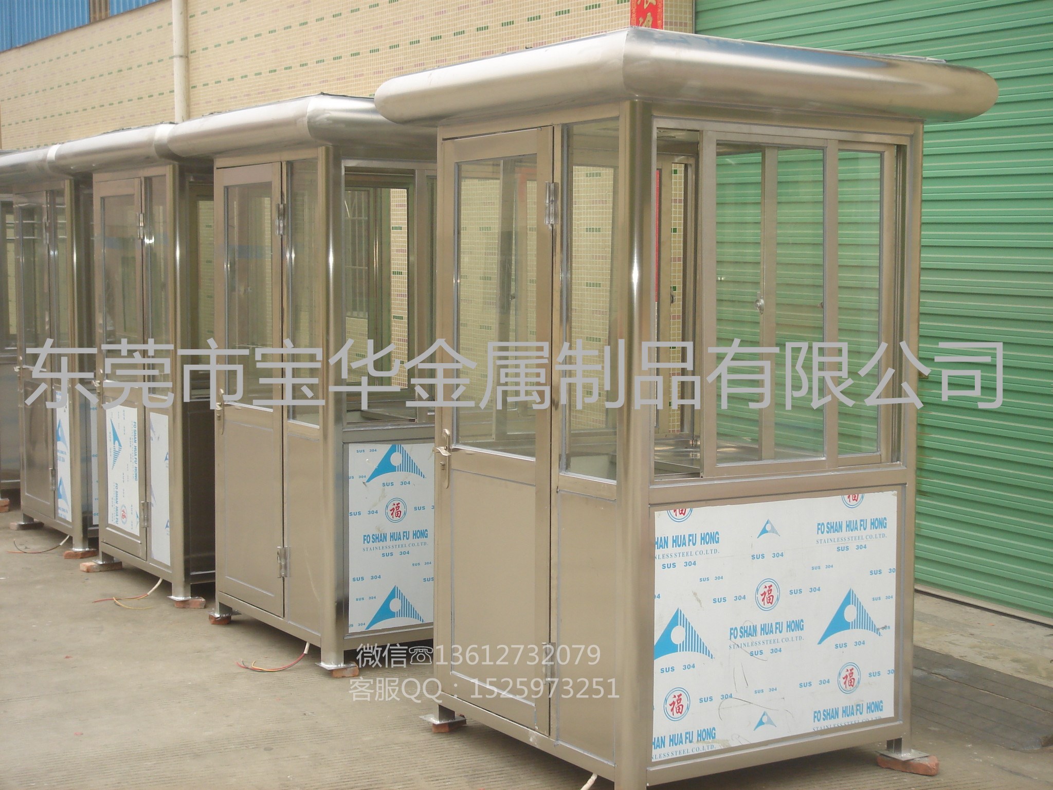 廣東治安崗亭生產(chǎn)廠家/東莞保安崗亭生產(chǎn)基地