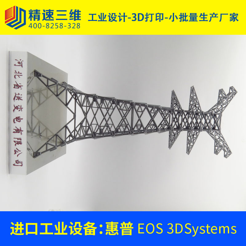 深圳3d打印加工服務(wù)商 3d打印加工樹脂尼龍金屬深圳廠家 深圳3d打印廠家
