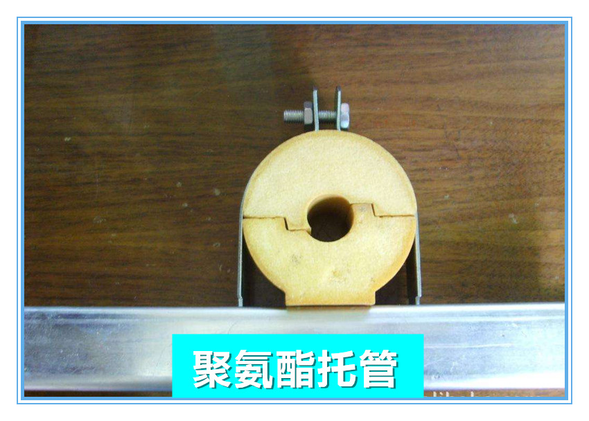 四川聚氨酯托碼廠家，四川阻燃聚氨酯托碼廠家，四川聚氨酯保冷管托廠家